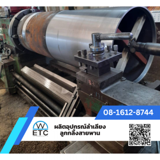 ผลิต-จำหน่ายอุปกรณ์ลำเลียง ลูกกลิ้ง สายพาน - ลูกกลิ้งขับสายพาน